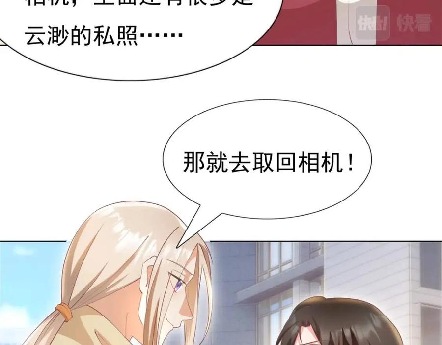 第49话 巨星出柜11