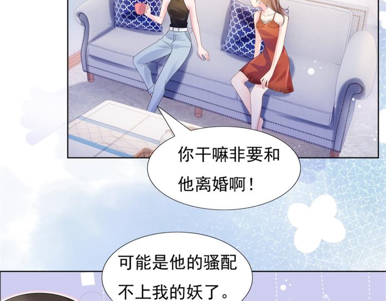 第1话 出轨小姐vs黄金直男58