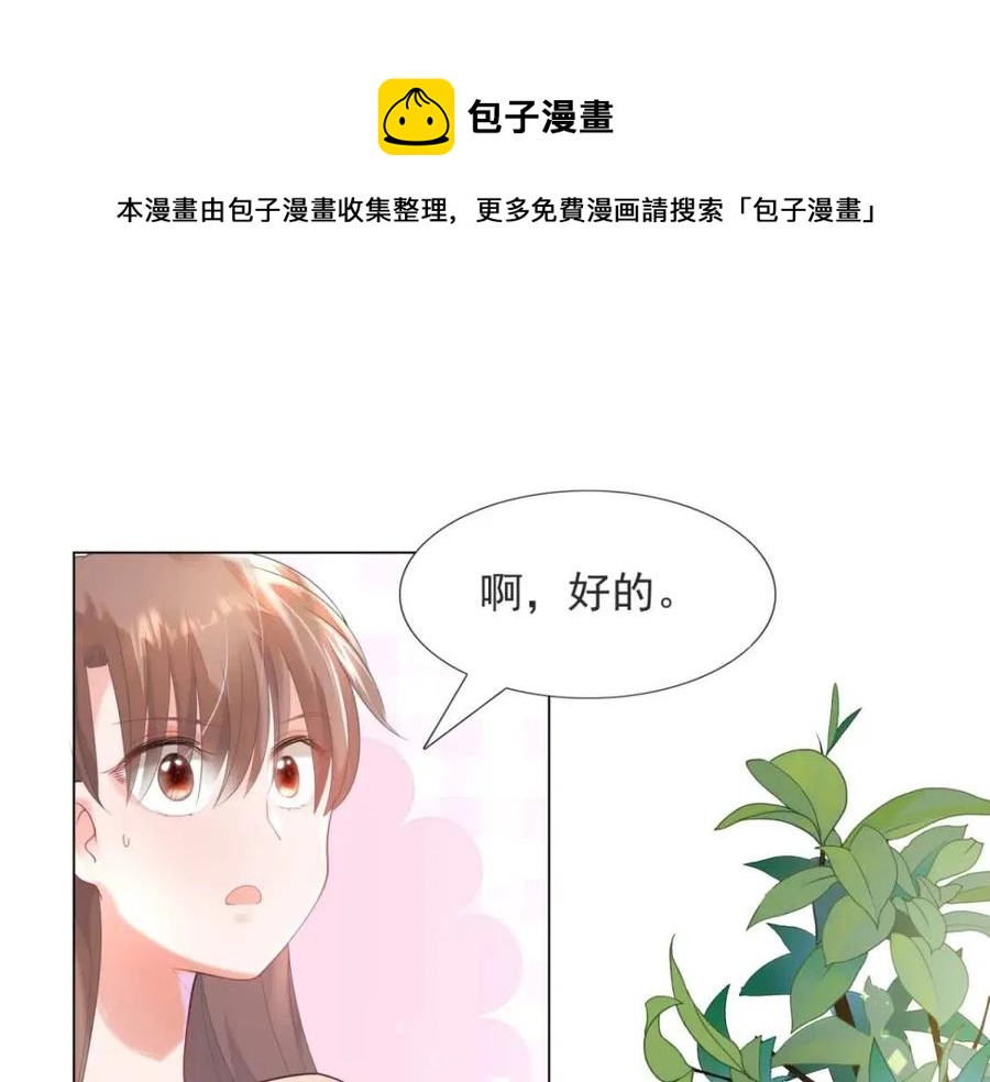 第69话 披着羊皮的狼16