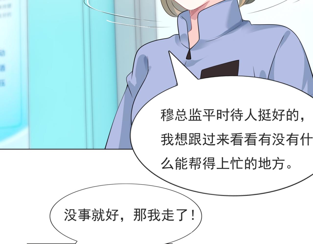 第76话 一无是处的女人16