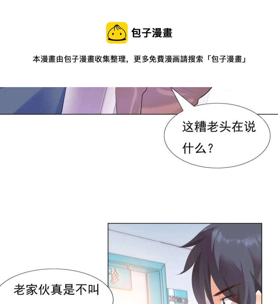 第62话 你想要儿子么40