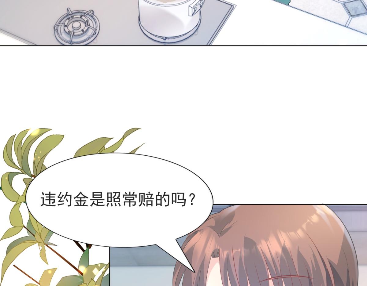 第89话 米达兰失踪了6