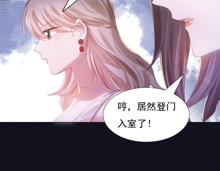 第8话 被围观的狐狸精62