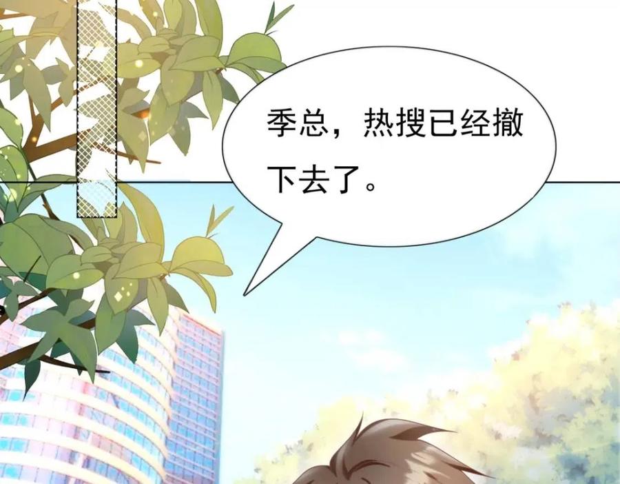 第50话 青梅竹马的过往47