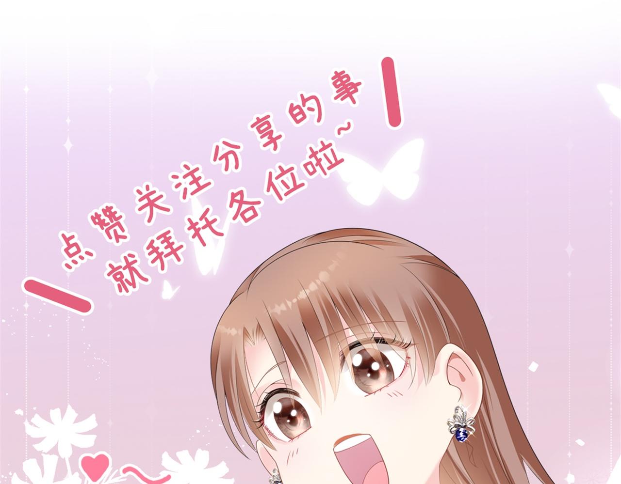 第25话 云渺的秘密被发现了72
