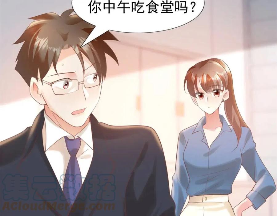 第40话 情敌见面分外眼红63