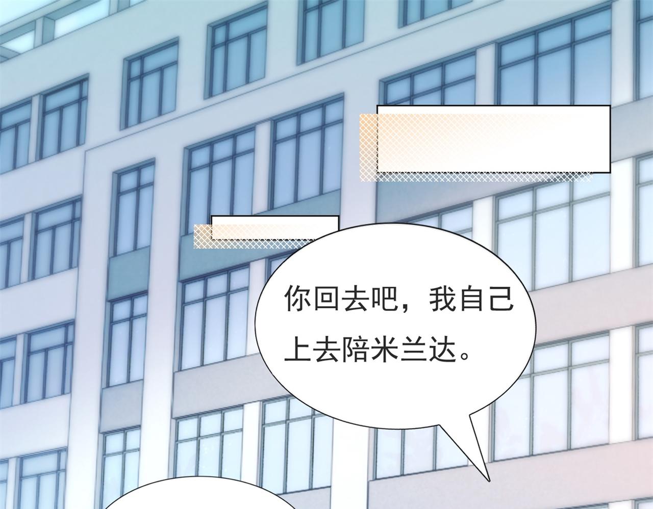 第93话你的诚意4
