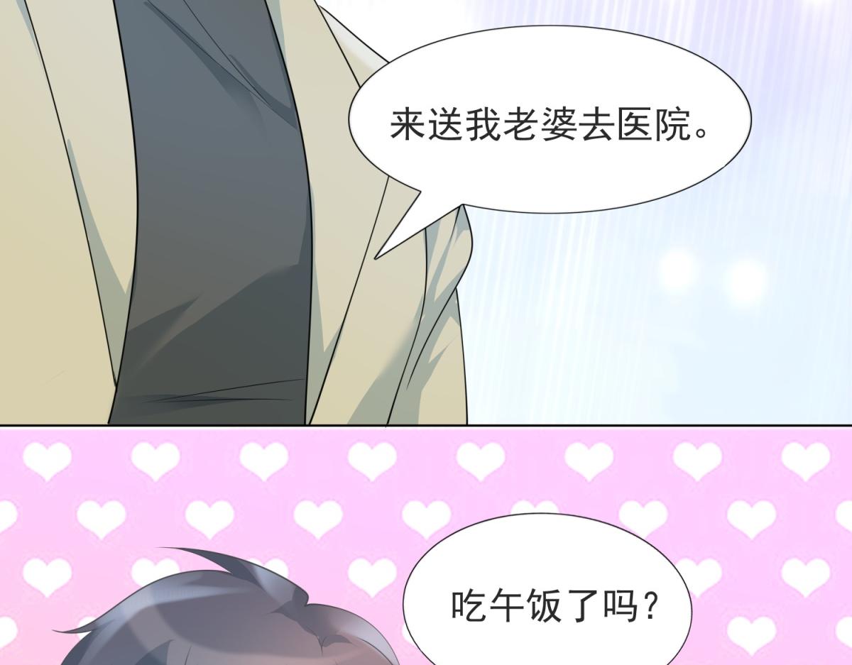 第89话 米达兰失踪了31