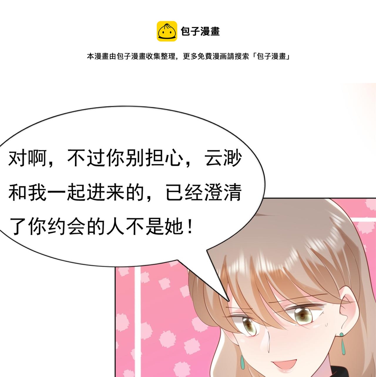 第36话 真假云渺48