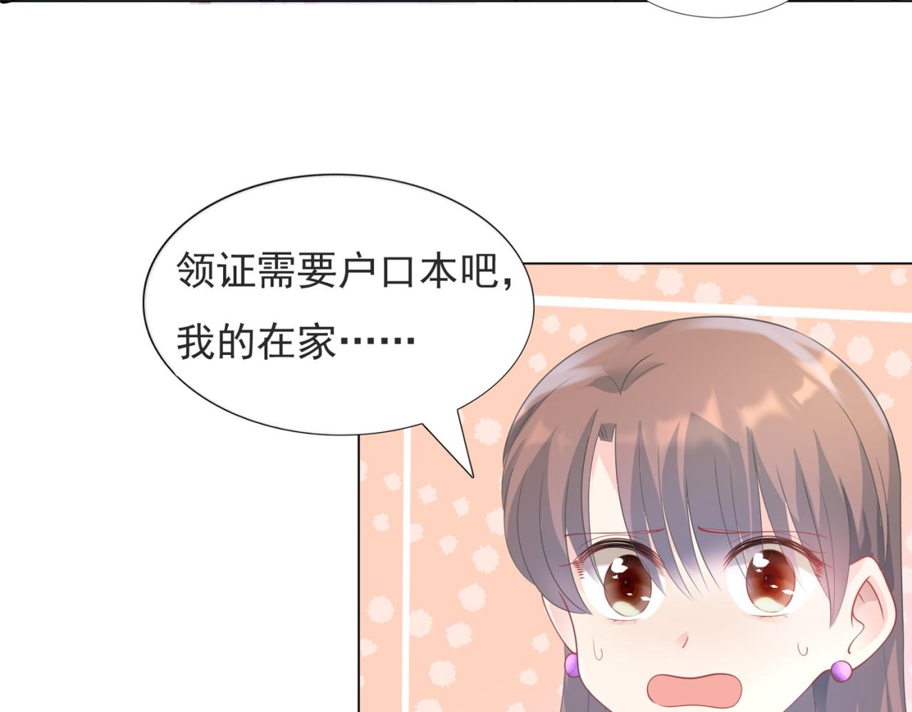 第87话 终于求婚成功12