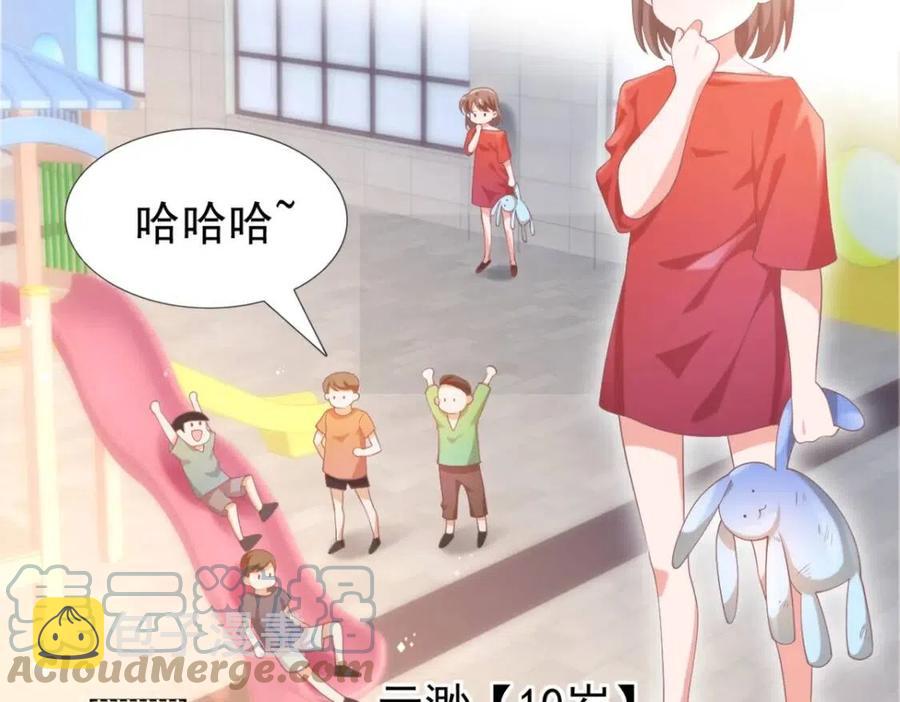 第50话 青梅竹马的过往6