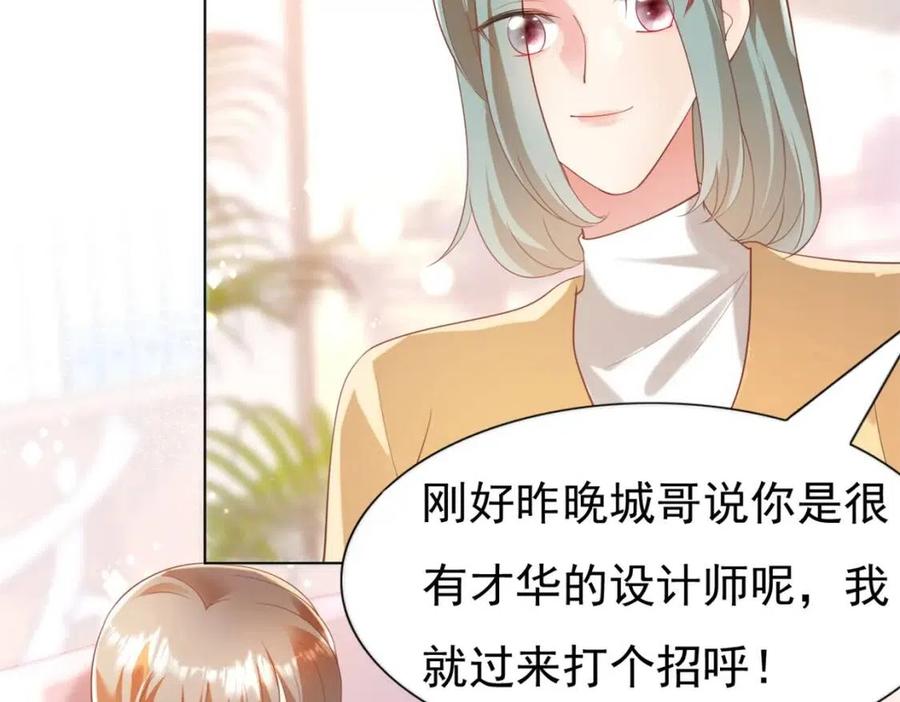 第40话 情敌见面分外眼红10