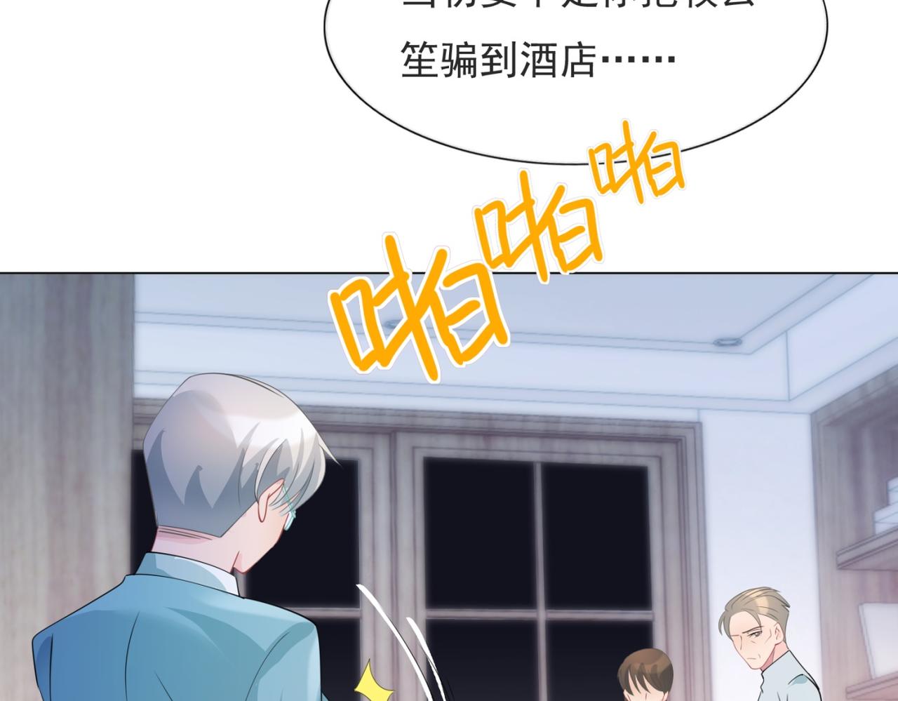 第84话 舆论战爆发53
