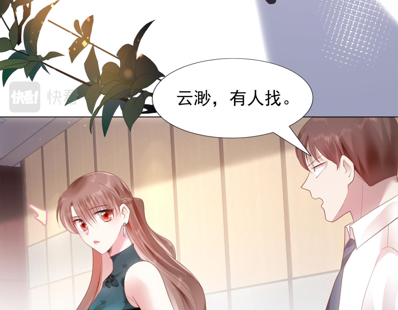 第15话 人美胸大屁股翘37