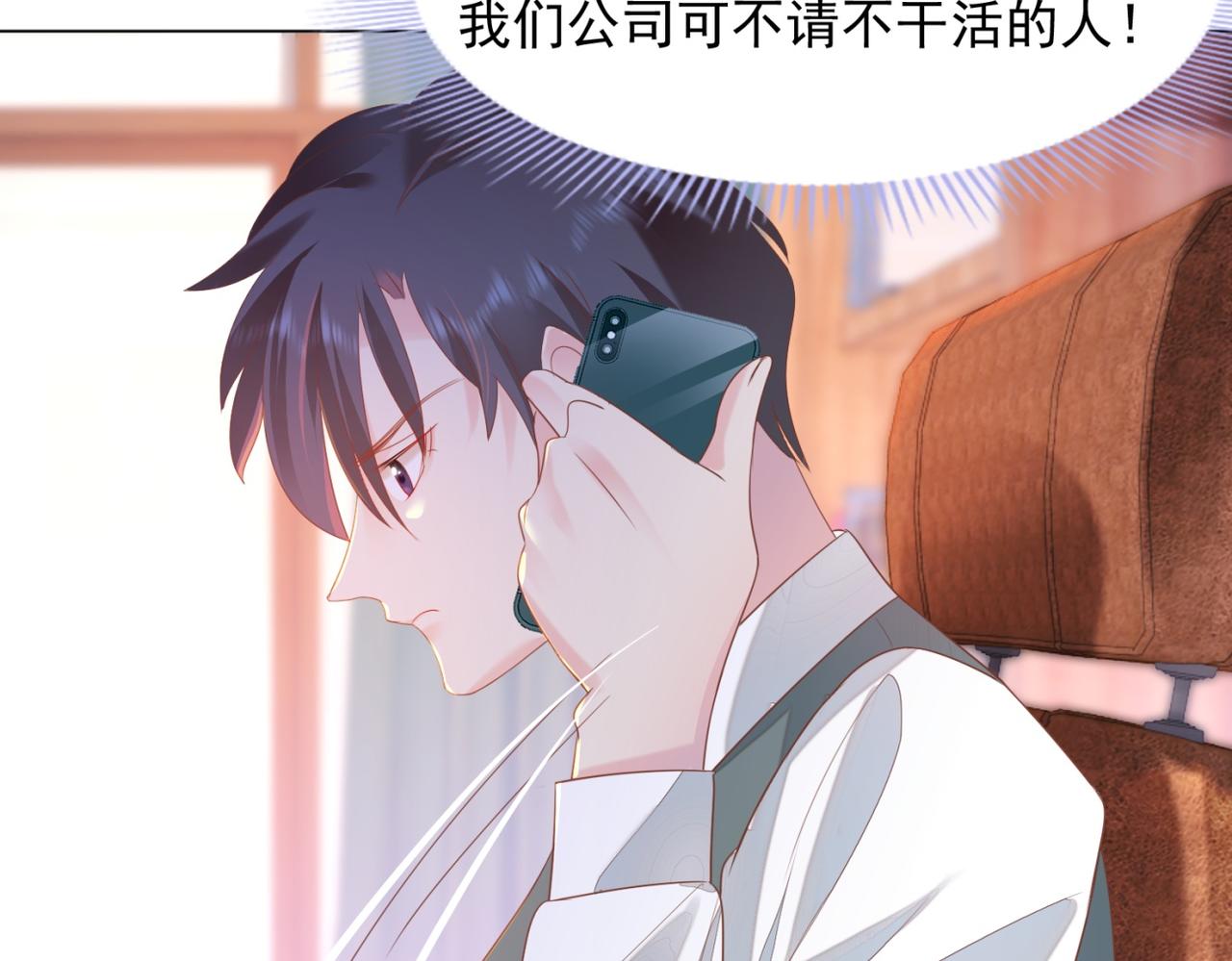 第25话 云渺的秘密被发现了50