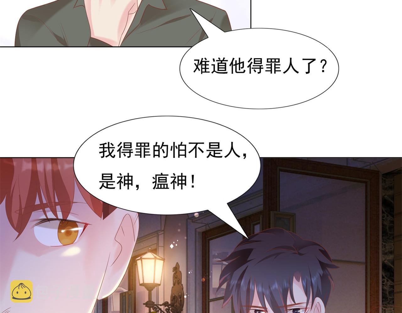 第29话 单身是罪46