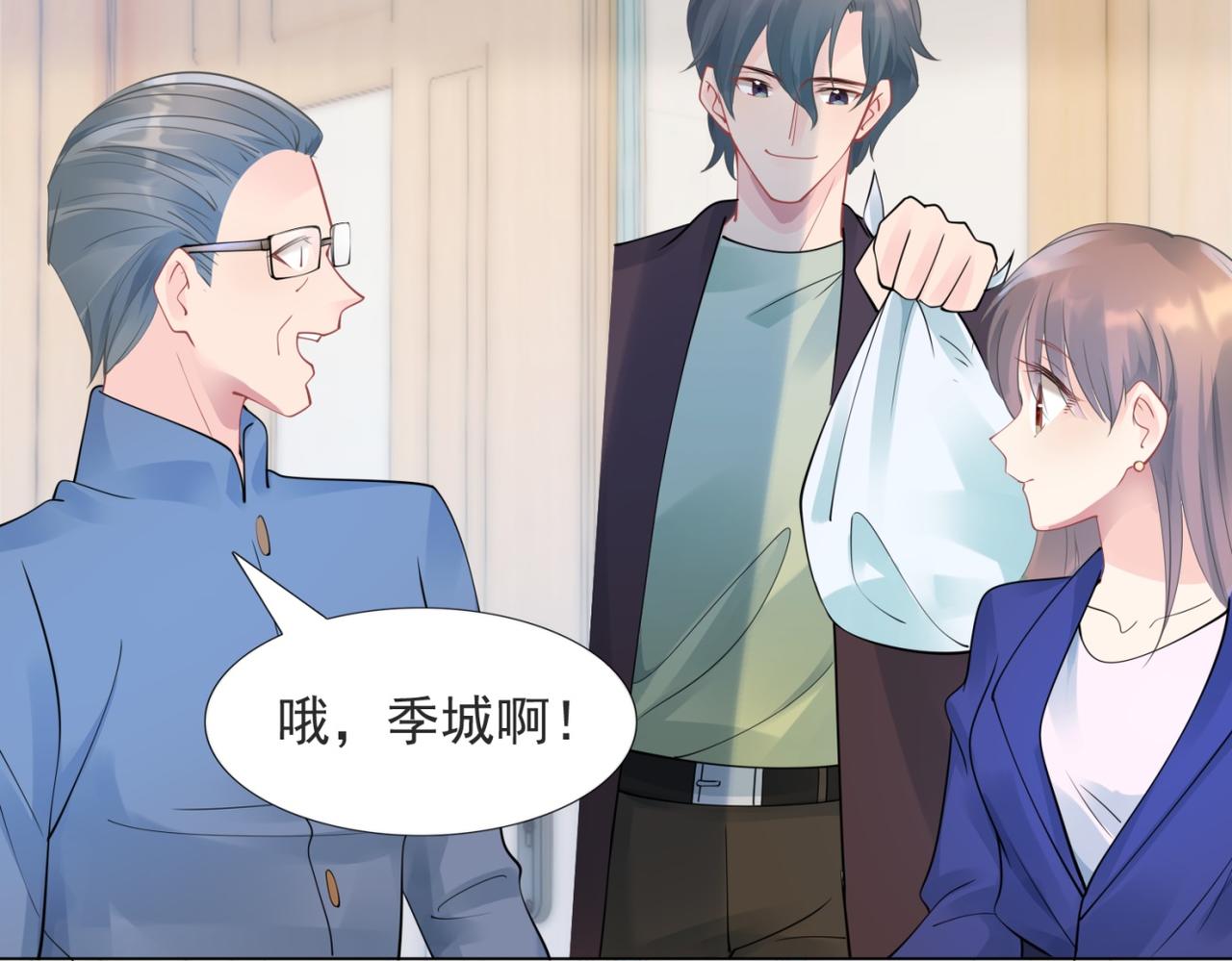 第100话你是谁的季叔叔9