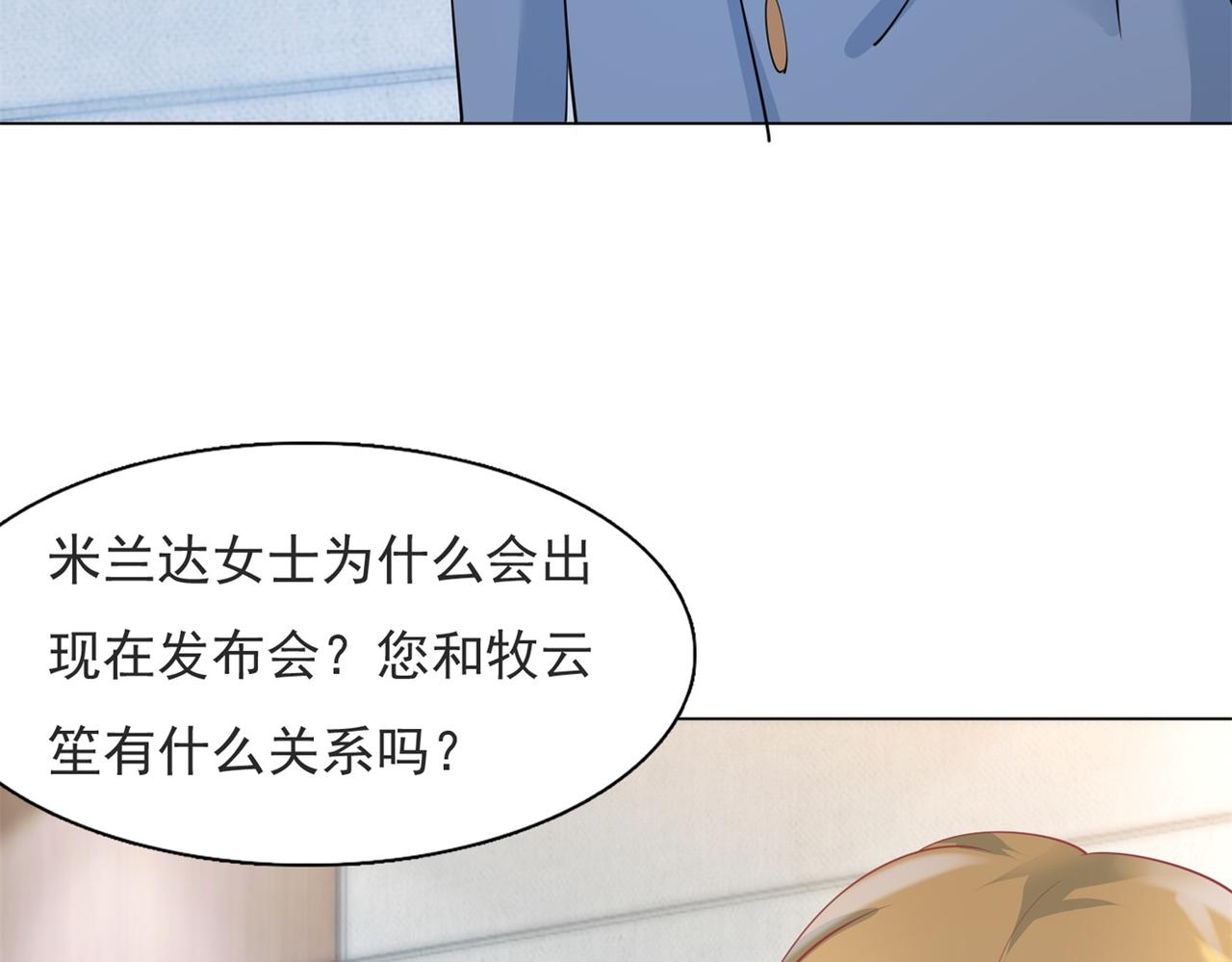 第98话真正的人渣6