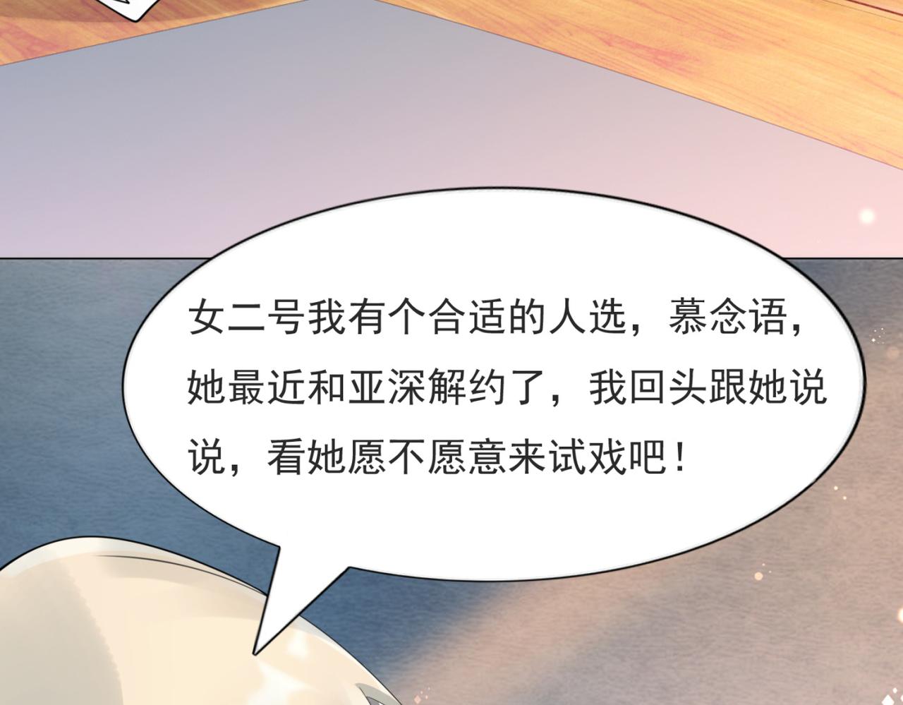 第111话 新戏筹备9