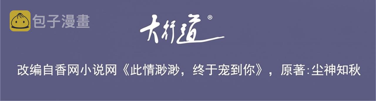 第37话 新年快乐，我喜欢你3