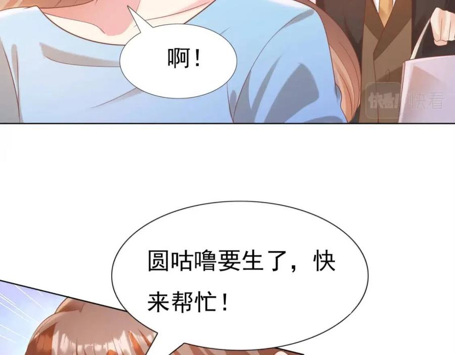 第41话 这该不是……要生了？22