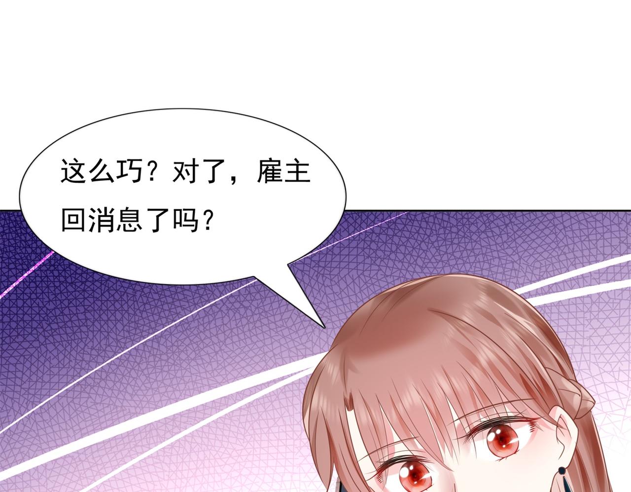 第17话 我想要一张长期饭票63