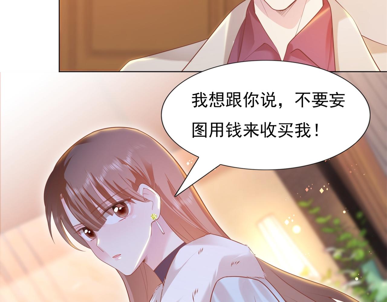 第30话 温柔点别吓着他30