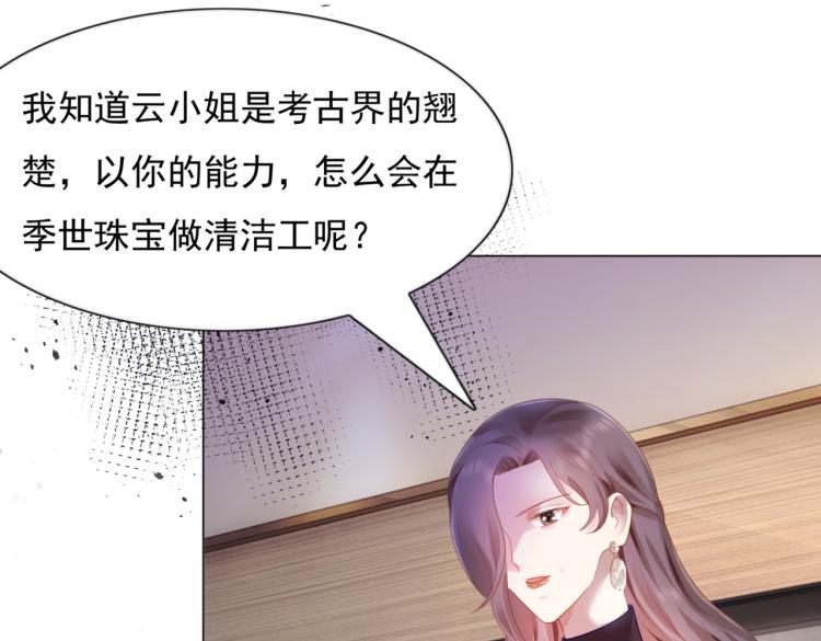 第9话 他不会娶我8