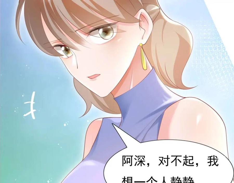 第45话 护花使者太多了38