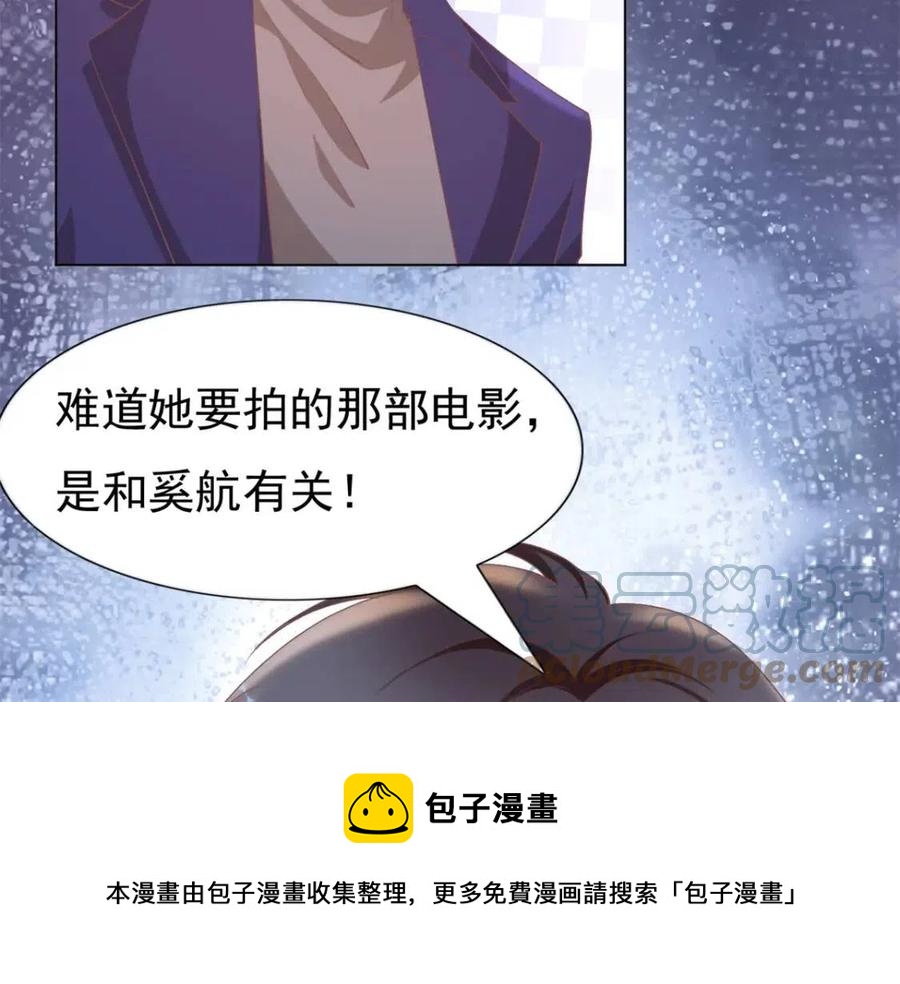 第54话 云渺的真正目的48