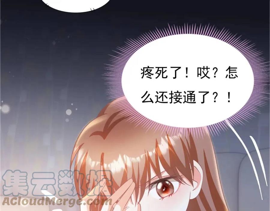 第53话 前女友还是白月光？54
