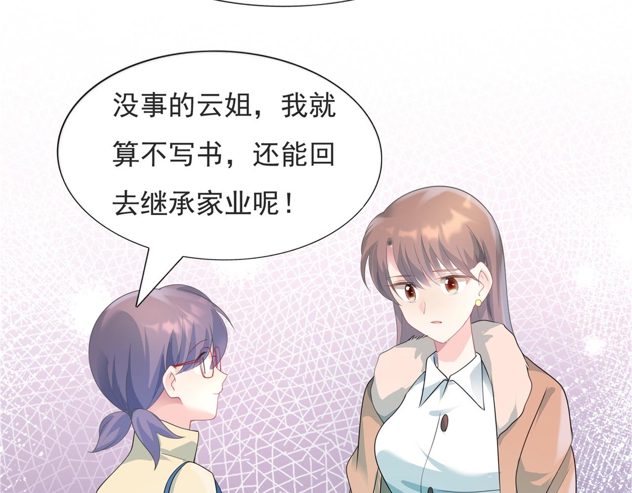 第83话 戴了我的戒指就是我老婆48