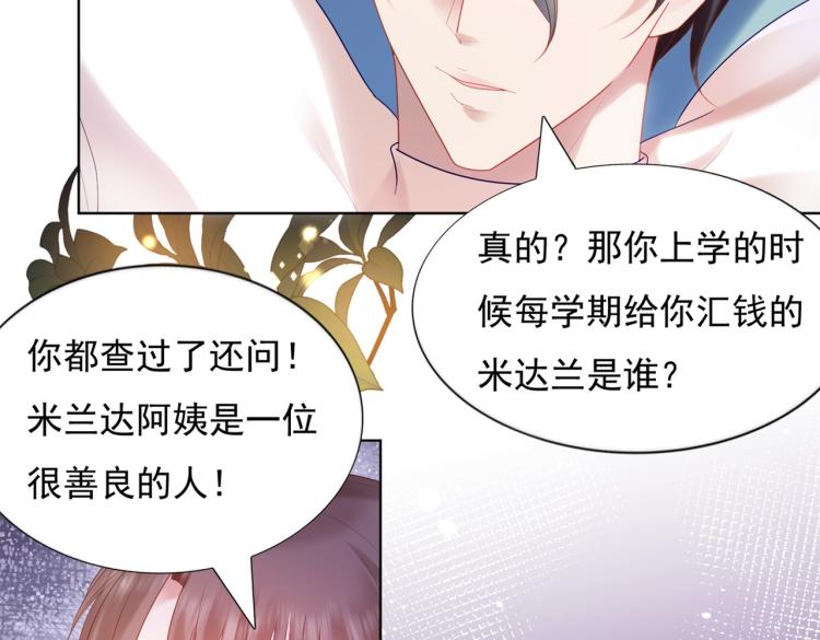 第11话 这个孩子是谁的？47