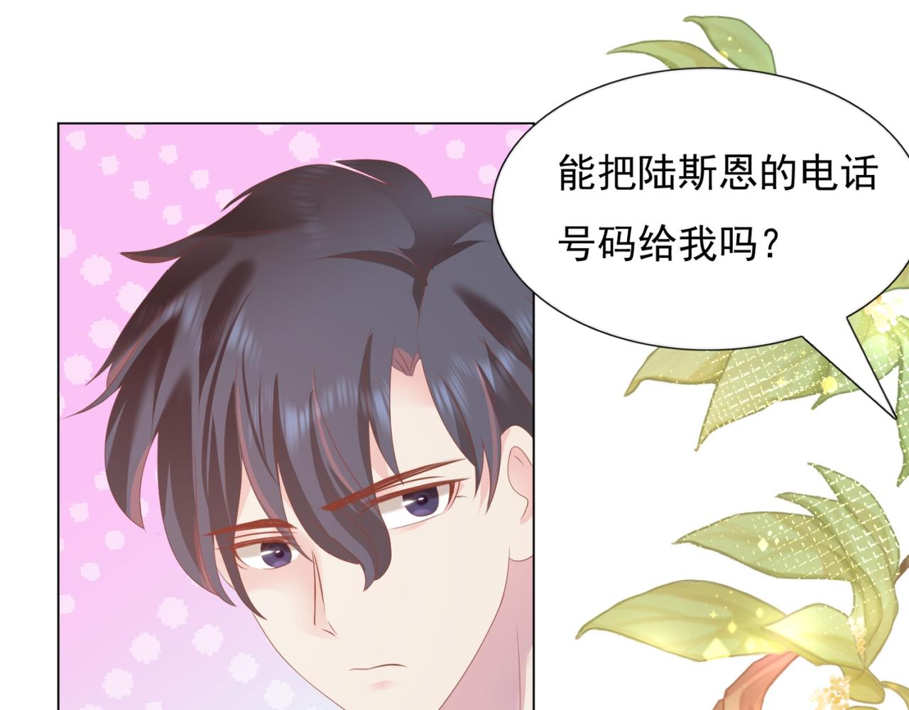 第23话 有孩子就必定昭告天下66