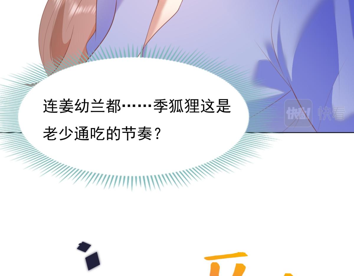 第32话 成年人的你情我愿47