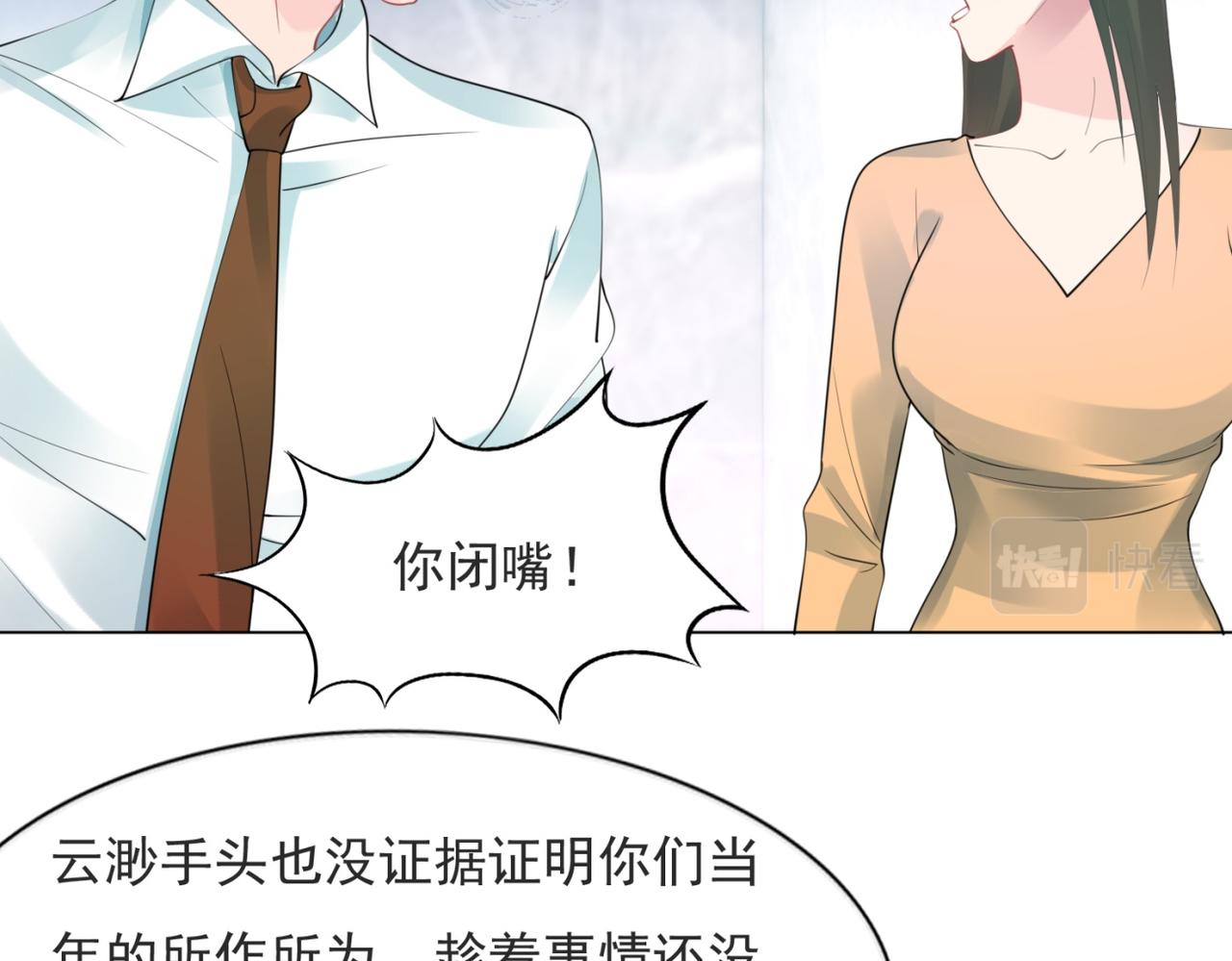 第101话和季家硬碰硬12