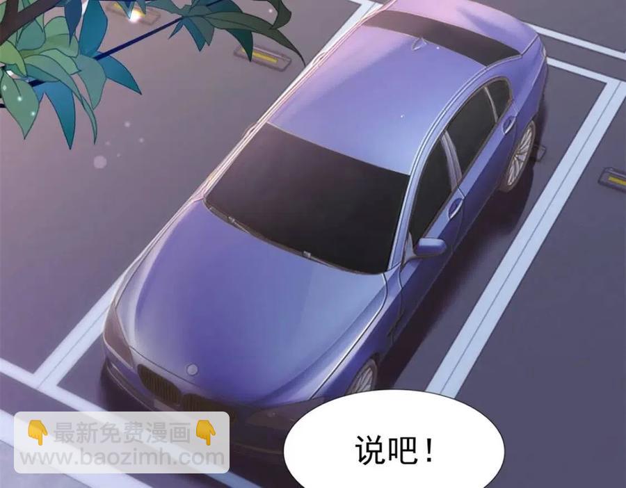 第46话 你的雇主是谁5