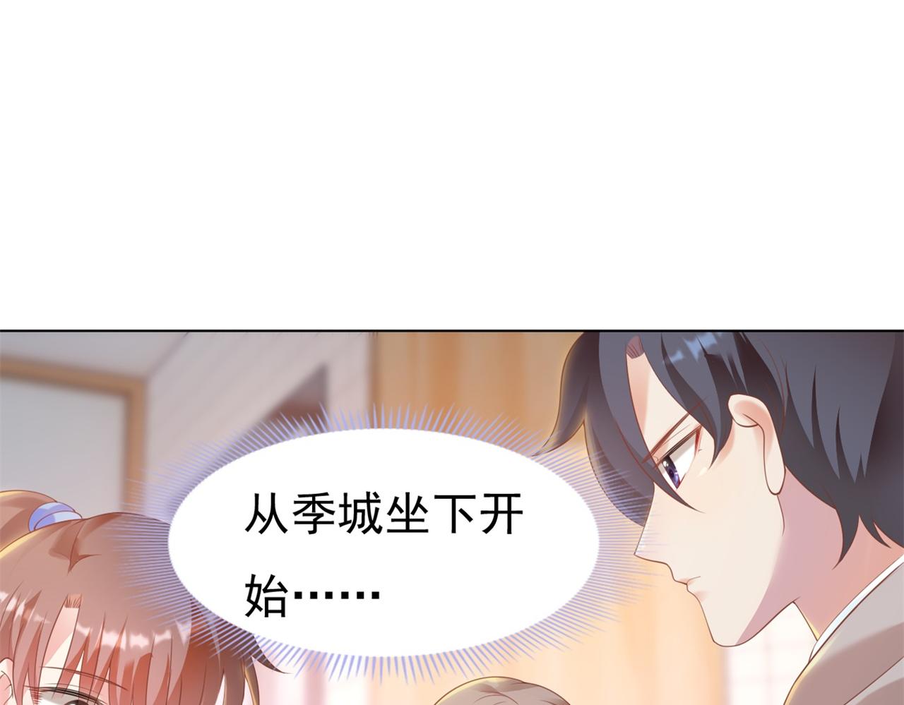 第35话 始乱终弃的渣男6