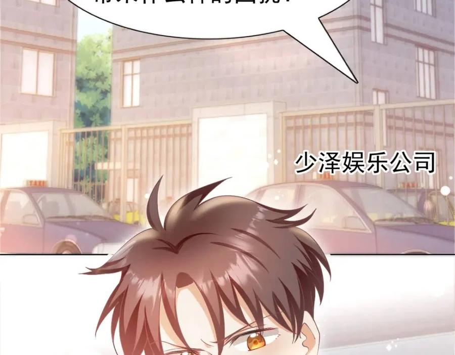 第49话 巨星出柜50
