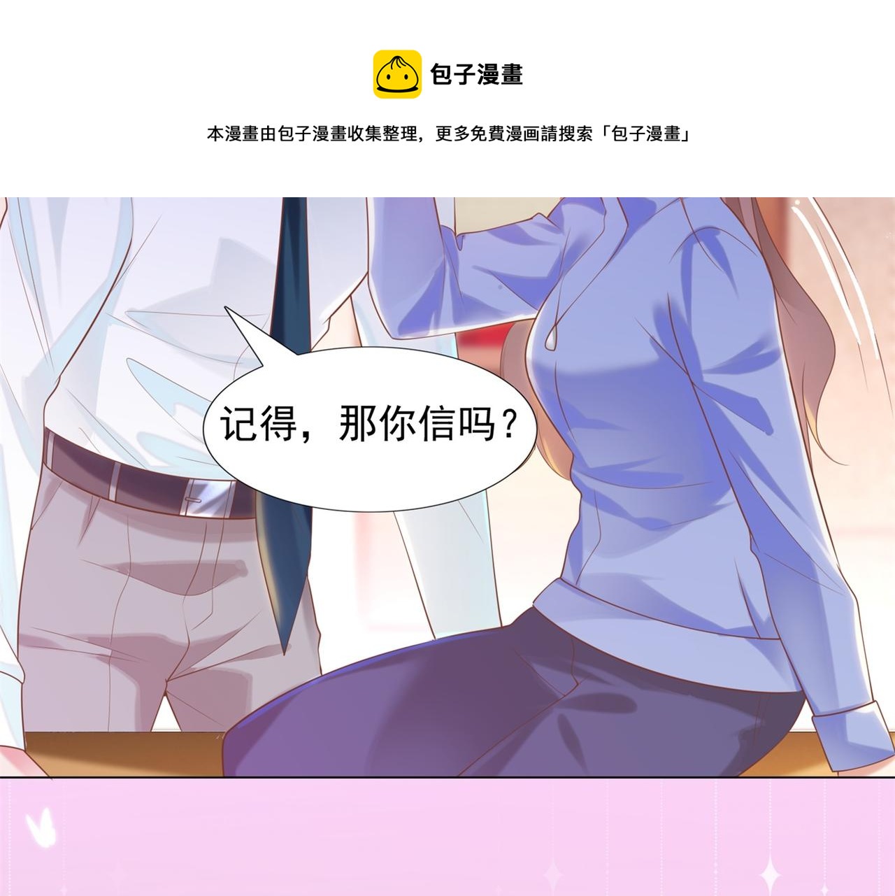第33话 我想重新表现一次40