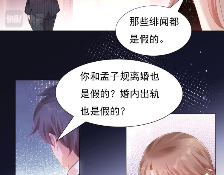 第8话 被围观的狐狸精44