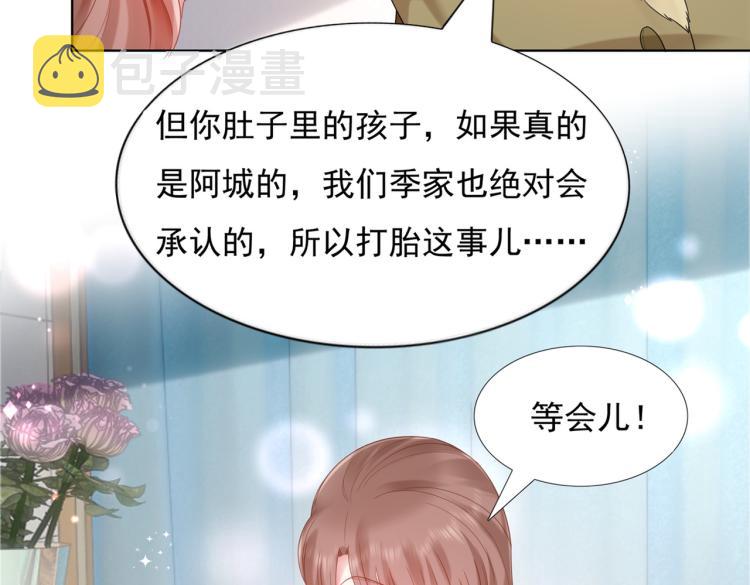 第11话 这个孩子是谁的？69