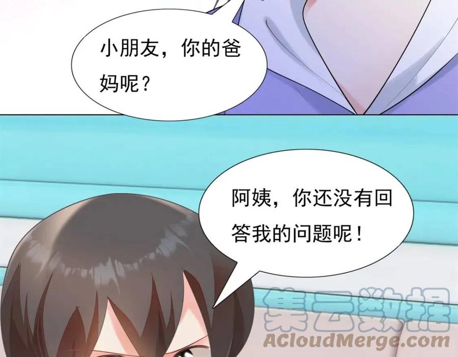 第62话 你想要儿子么18