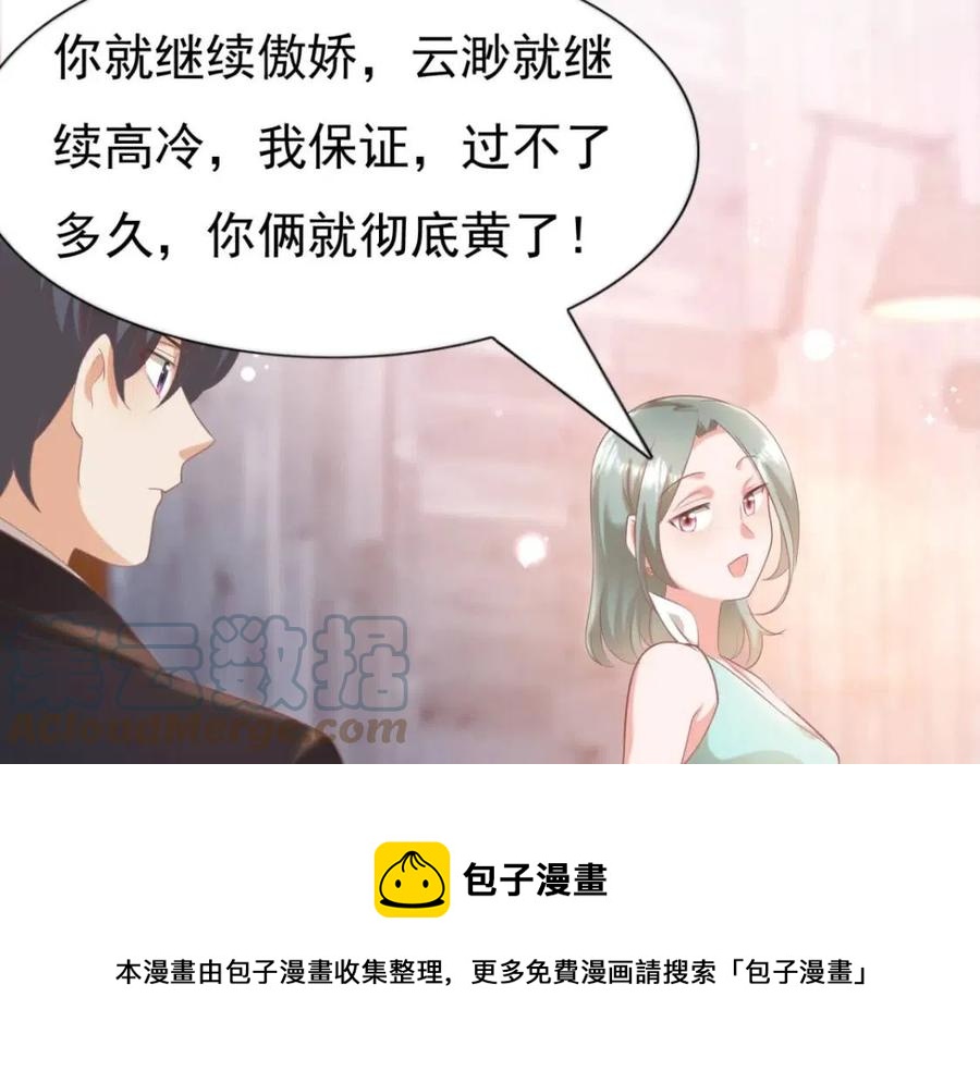 第44话 和你一样的暗恋者24