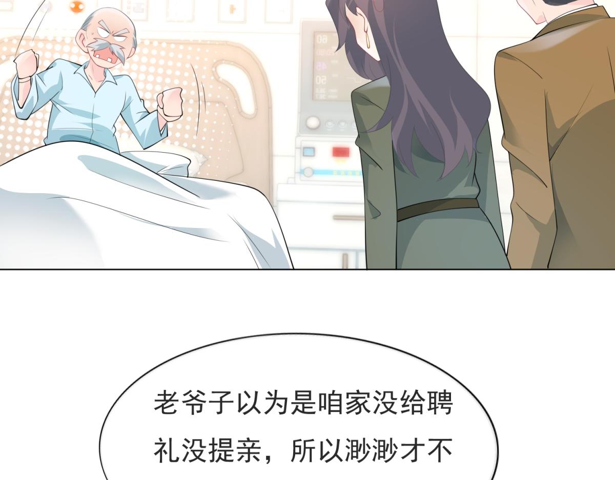 第82话 爷爷给你做主30