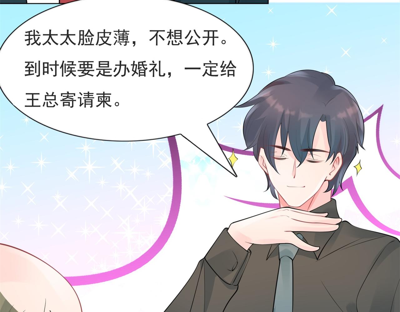 第105话老婆查岗10