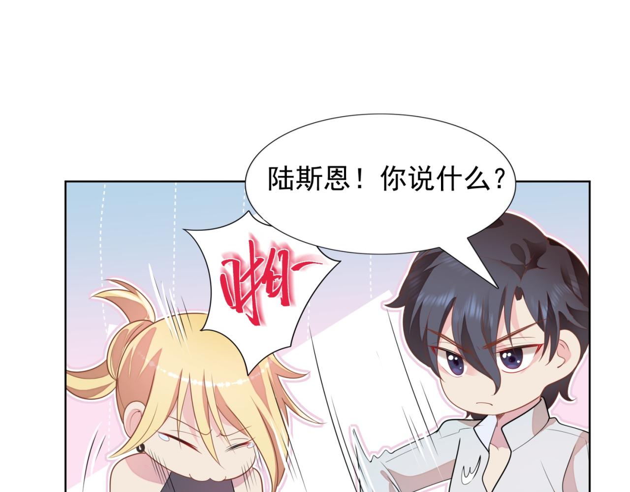 第18话 你是谁的小天使46