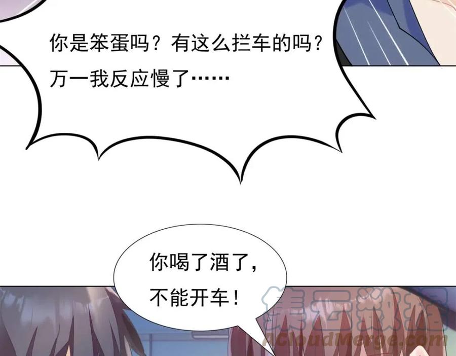 第61话 你让我醉了30