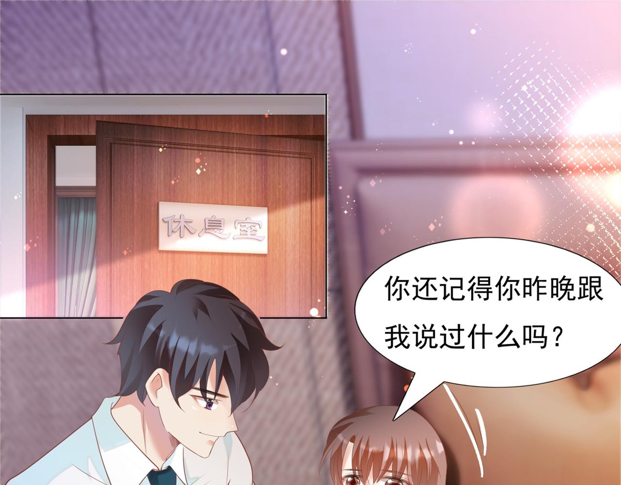 第33话 我想重新表现一次34