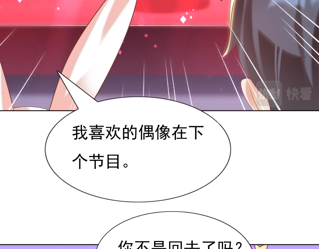第37话 新年快乐，我喜欢你52